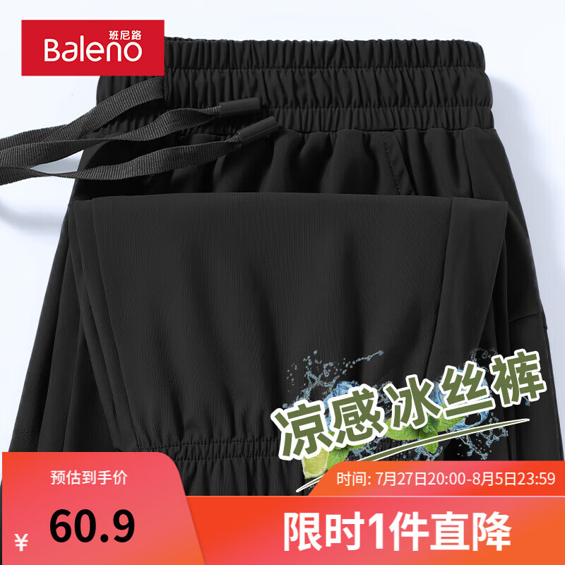 【冰丝速干】-黑#纯色