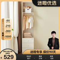 全友(QUANU)【迷瞪】660101现代简约卧室衣柜儿童收纳柜小户型衣橱落地 米白|边柜