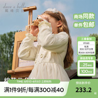 戴维贝拉(DAVE&BELLA)女童毛衣连衣裙中大童公主裙儿童裙子秋季小女孩童裙大童服装 米色 110cm(身高100-110cm)