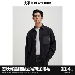 太平鸟 男装 休闲衬衫2024秋季宽松皮口袋拼接牛仔衬衫上衣男 黑色 第一批 L