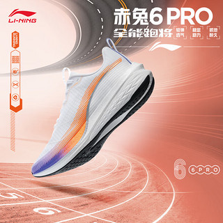 LI-NING 李宁 赤兔6 PRO 女子马拉松减震回弹竞速训练跑鞋 ARMT044-1 标准白 39.5