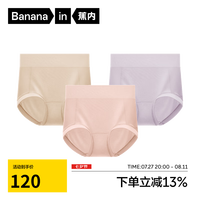 蕉内银皮501Pro Max女士内裤大码棉里贴莫代尔抗菌高腰三角裤头3件装