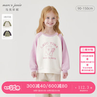马克珍妮 marc & janie男女童山系户外小熊撞色卫衣儿童宽松上衣秋装240998 柔软紫 130cm