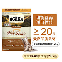 ACANA 爱肯拿 农场盛宴系列 无谷鸡肉全阶段猫粮 5.4kg