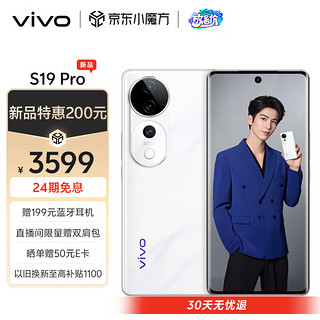 vivo S19 Pro 16GB+256GB 烟雨青 影棚级变焦柔光环 索尼双5000万全焦段人像 蓝晶×天玑9200+ 拍照手机