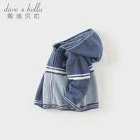 戴维贝拉（DAVE＆BELLA）男童连帽针织衫女宝宝开衫外套小童长袖上衣2024秋装儿童外衣 烟蓝色 120cm（身高110-120cm）