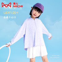 猫人(MiiOW)儿童防晒衣男女童防紫外线冰丝宝宝防晒衫轻薄外套大童防晒服夏季 DH-FS2310紫色小动物 120
