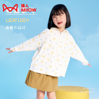 猫人(MiiOW)儿童防晒衣男女童防紫外线冰丝宝宝防晒衫轻薄外套大童防晒服夏季 DH-FS2310奶黄蝴蝶 120