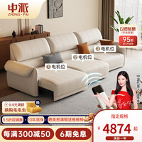 中派现代简约电动多功能伸缩真皮沙发床意式极简小户型客厅 2.68米小三人位【0靠墙-三电动】 尊享版【全包裹加厚黄牛皮】