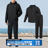 安德玛（UNDERARMOUR）男装运动套装 2024夏季时尚潮流梭织连帽夹克 休闲舒适长裤 1352031-001+1376795-001 3XL/190【体重190-210斤】