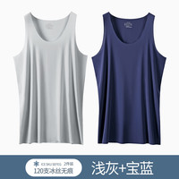 恒源祥莫代尔男士背心夏季内穿无痕冰丝跨栏运动弹力无袖白打底汗衫薄款 冰丝无痕(浅灰+宝蓝) 190(4XL)