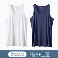 恒源祥莫代尔男士背心夏季内穿无痕冰丝跨栏运动弹力无袖白打底汗衫薄款 冰丝无痕(白色+宝蓝) 180(2XL)