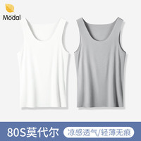 恒源祥莫代尔男士背心夏季内穿无痕冰丝跨栏运动弹力无袖白打底汗衫薄款 莫代尔·无痕(白色+浅灰) 180(2XL)