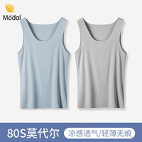 恒源祥莫代尔男士背心夏季内穿无痕冰丝跨栏运动弹力无袖白打底汗衫薄款 莫代尔·无痕(浅灰+灰蓝) 175(XL)