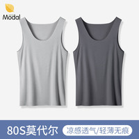 恒源祥莫代尔男士背心夏季内穿无痕冰丝跨栏运动弹力无袖白打底汗衫薄款 莫代尔·无痕(浅灰+铁灰) 175(XL)
