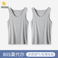 恒源祥莫代尔男士背心夏季内穿无痕冰丝跨栏运动弹力无袖白打底汗衫薄款 莫代尔·无痕(浅灰+浅灰) 180(2XL)