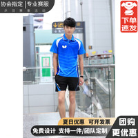 蝴蝶球衣乒乓球服男女短袖T恤透气吸湿速干比赛运动套装团队 男157蓝色套装 更大码