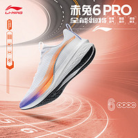 LI-NING 李宁 赤兔6 PRO 女子马拉松减震回弹竞速训练跑鞋 ARMT044-1 标准白 38