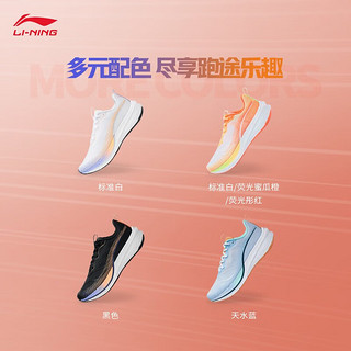 LI-NING 李宁 赤兔6 PRO 女子马拉松减震回弹竞速训练跑鞋 ARMT044-2 黑色 37