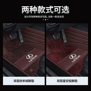 雷克萨斯ES300h/260h NX350h RX300h/450h LS500h全包围汽车脚垫 真皮+仿羊绒【咖啡色】 雷克萨斯 ES300h 下单备注 年份