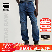 G-STAR RAW2024宽松直筒5620挺括修饰腿型男士潮流牛仔裤D23699 淡海湾蓝 3432