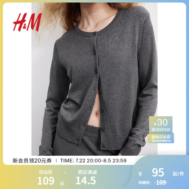 H&M 女装秋季针织衫舒适慵懒舒适空调衫短款开衫
