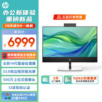惠普（HP）战99 一体机台式电脑(酷睿14代i7-14700 32G 1TBSSD)23.8英寸大屏显示器WiFi高性能CPU