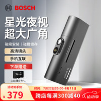 博世(BOSCH)G5行车记录仪高清1600P 星光夜视 24h停车监控 磁吸安装 紧急录制 套餐六 单镜头