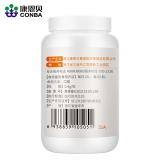 康恩贝β胡萝卜素软胶囊间接补充维生素A维aVA保健品搭叶黄素