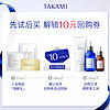 【顺手买一件】小蓝片1.2ml*1+小棕瓶0.8ml*3