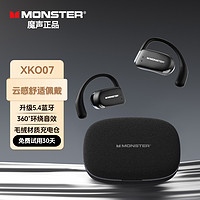 88VIP：MONSTER 魔声 XKO07运动蓝牙耳机真无线挂耳不入耳开放式跑步游戏新款2024