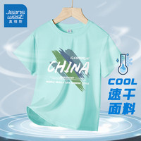 真维斯童装男童短袖t恤2024儿童夏季冰丝上衣男孩速干网眼衣服运动夏装 【冰丝款】水绿/J涂鸦色块 150