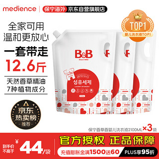 B&B 保宁 必恩贝 婴幼儿洗衣液香草香 2100ml*3 韩国 2100ml*3