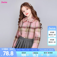笛莎(DEESHA)童装女童甜美法兰绒纯棉衬衫2024秋季新款儿童复古格纹泡泡袖衬衫 粉格子 1