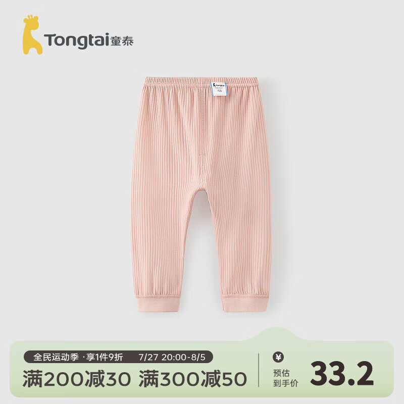 粉色