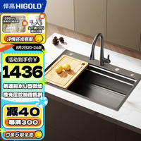 悍高(HIGOLD)水槽厨房纳米双阶梯304不锈钢大单槽洗碗池洗菜盆 770*495mm-配枪灰三功能抽拉龙头