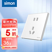 西蒙（SIMON）开关插座 i6air铂晶系列冰璃白色 家用86型墙壁电源 ins风 五孔插座