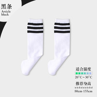 TONGLEMOUSE 童乐鼠 女童长筒袜春秋薄款纯棉白色中筒儿童过膝学生足球夏季男童长袜子