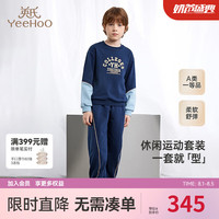 YeeHoO英氏儿童套装春秋男童女童卫衣套装中大童衣裤套2024套装 徽章蓝 105CM