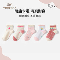 YeeHoO英氏儿童袜子女童短款花边透气网眼袜中大童可爱卡通拼色短袜地板袜 混色 S(3-5岁 脚长16-18CM)