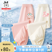 BoBDoG巴布豆防蚊裤女童夏季速干长裤宽松休闲中大童外穿运动裤百搭束脚裤