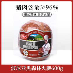 BERNIA 波尼亚 德国黑森林火腿 600g