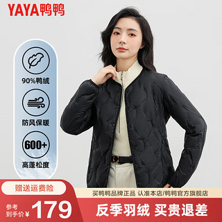 鸭鸭（YAYA）轻薄羽绒服女2024秋冬短款优雅圆领简约百搭外套HY 黑色 175/96A(2XL)