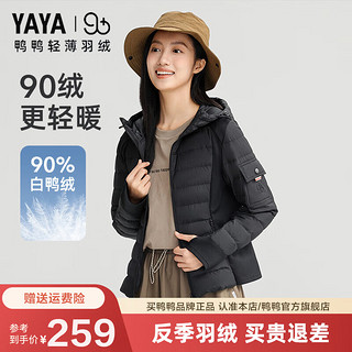 鸭鸭（YAYA）【90+系列】零压轻暖羽绒服女2024短款户外连帽百搭休闲外套J 黑色 L