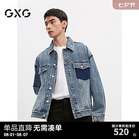 GXG男装 撞色水洗牛仔夹克男宽松复古水洗牛仔外套夹克24秋季 蓝色 180/XL