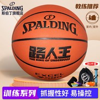 斯伯丁（SPALDING）路人王TF500赛事用球PU成人7号篮球77-558Y