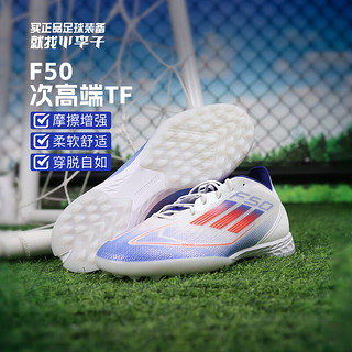 adidas小李子ADIDAS阿迪达斯F50 PRO次顶TF碎钉成人足球训练鞋男IF1323 IF1323鞋+中筒袜 39.5 240CHN