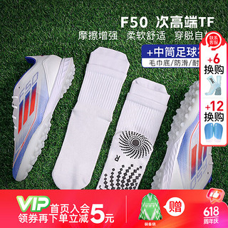 adidas小李子ADIDAS阿迪达斯F50 PRO次顶TF碎钉成人足球训练鞋男IF1323 IF1323鞋+中筒袜 46.5