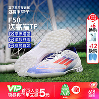 adidas小李子ADIDAS阿迪达斯F50 PRO次顶TF碎钉成人足球训练鞋男IF1323 IF1323鞋+鞋包 44 270CHN