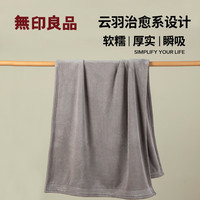无印良品 無印良品无印良品浴巾A类亲肤柔软吸水速干加厚男士女通用大浴巾灰色